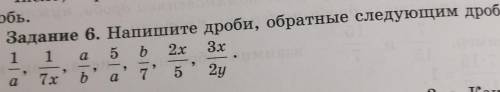 Если что там написано напишите дроби,обратные след. Дробям