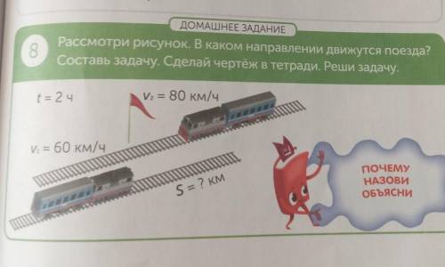 Сделайте чертеж и реши задачу