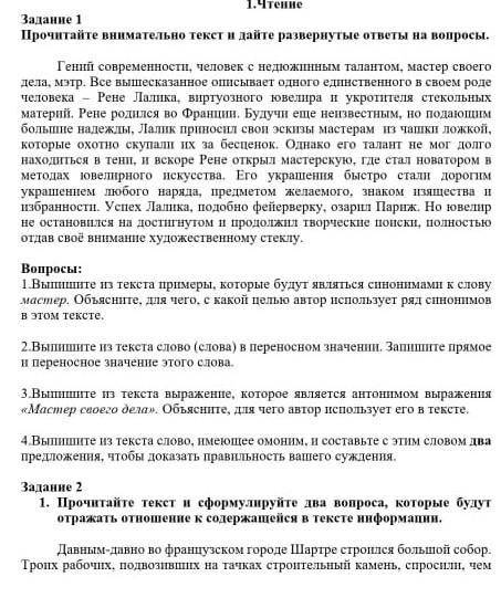 Прочитайте внимательно текст и дайте развернутые ответы на вопросы