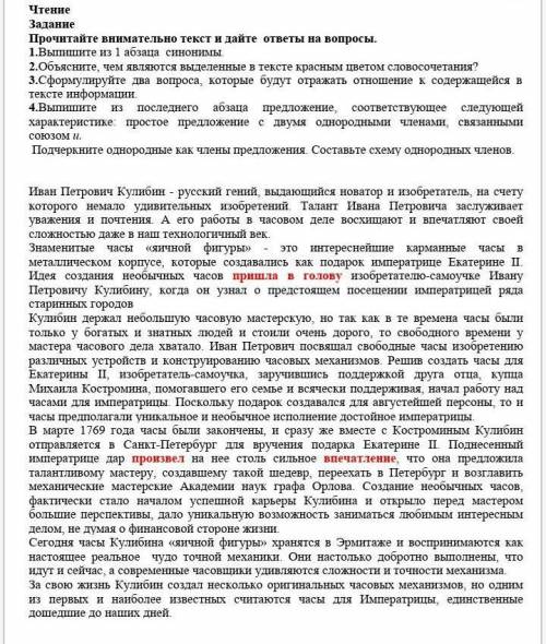 СОЧ по русскому языку 5Класс Извините больше у меня нет 