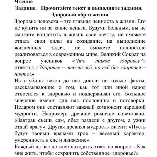 3. Определите тип текста. А) описание Б) повествование В) повествование с элементами описания Г)расс