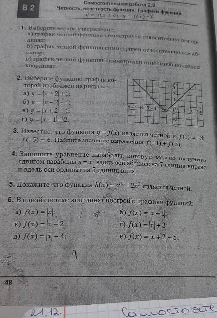 Алгебра 9 класс. Хоть что-нибудь. 