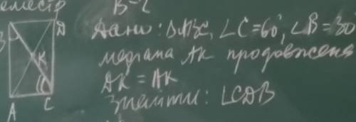 Задача геометрия 8 класс задача на фото