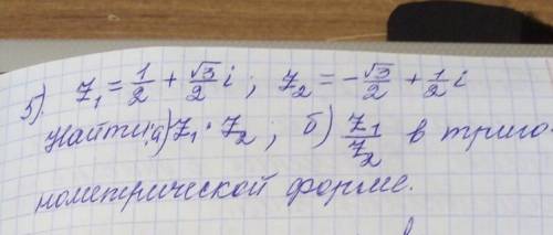 z1=1/2+√3/2i*z2=-√3/2+1/2i z1=1/2+√3/2i/z2=-√3/2+1/2i