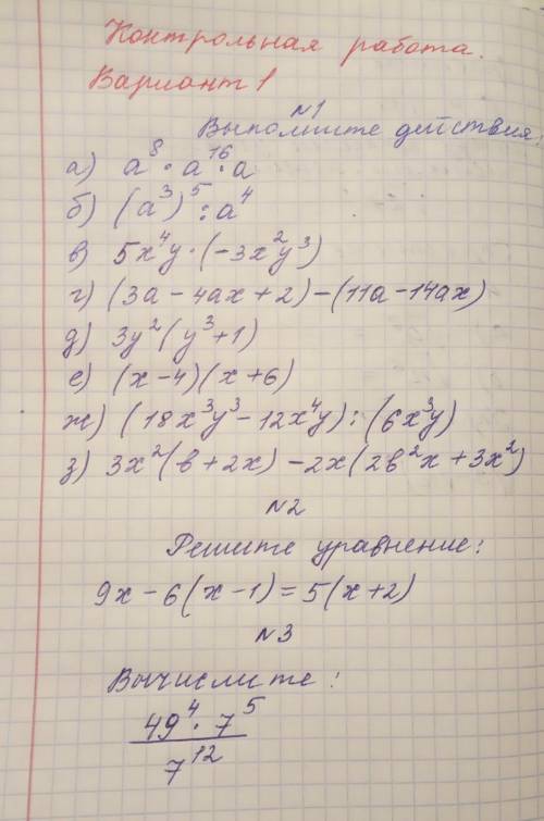 Кр не очень трудная одночлены и многочлены тем кто ответ спамерам гореть в аду ;)