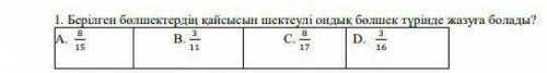 Как тут помагите я не понела 