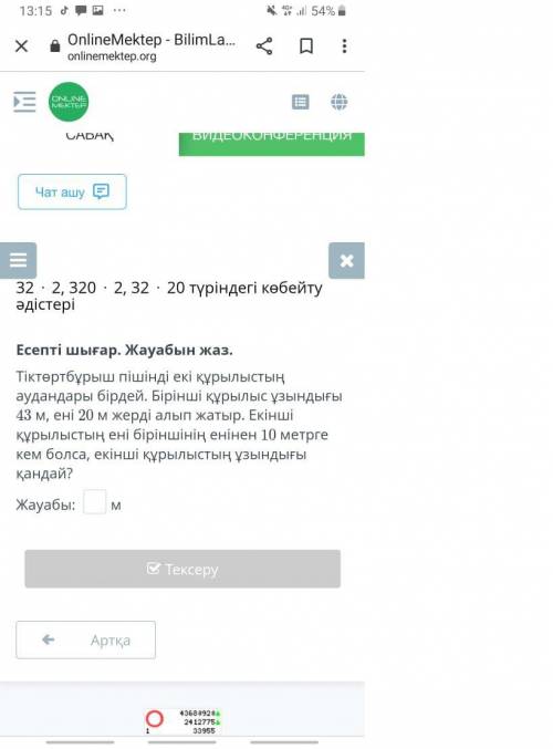 Памагити Задание Не Мое А Моего Знакомого)