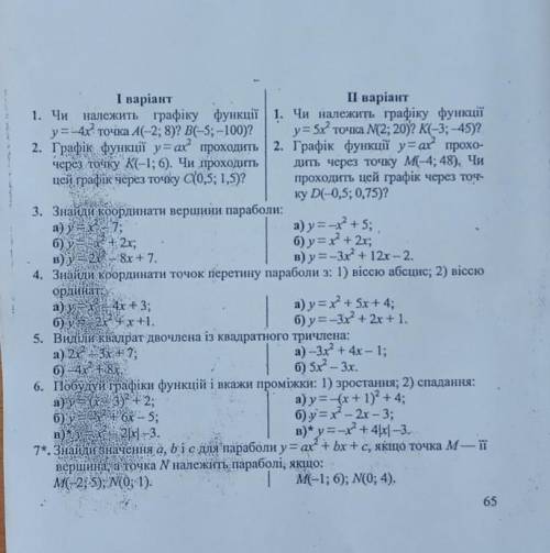 Алгебра КР ПЕРШИЙ ВАРІАНТ