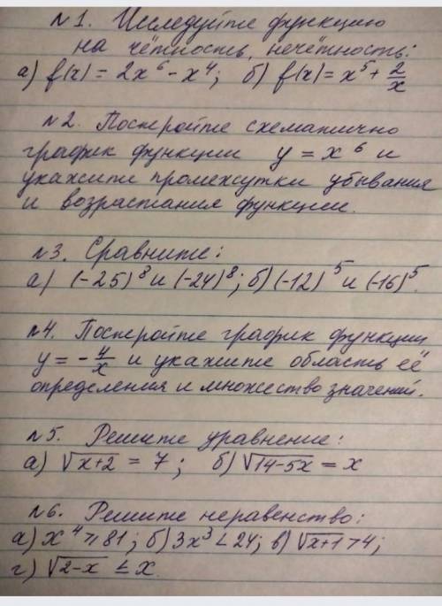 9-класс контрольная работа. 