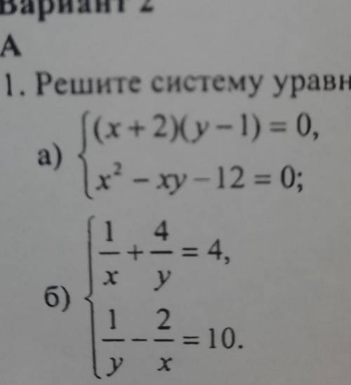 А 1. Решите систему уравнений:f(x+2)(y-1) = (0,а)х? - xy - 12 = 0;+б)1 44,х у12= 10.у х