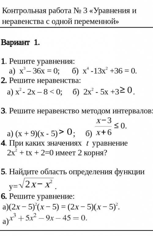 Алгебра. Решите 1 вариант плз