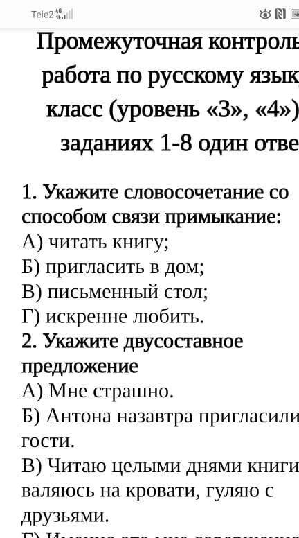 это контрольная если знаете ответы пишите их там мало вопросов 