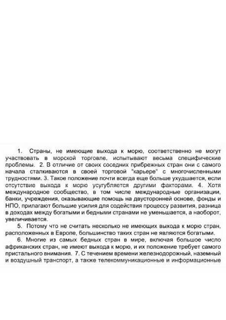 Сформируйте 3 тезиса по прочитанному тексту, выражающих основную мысль