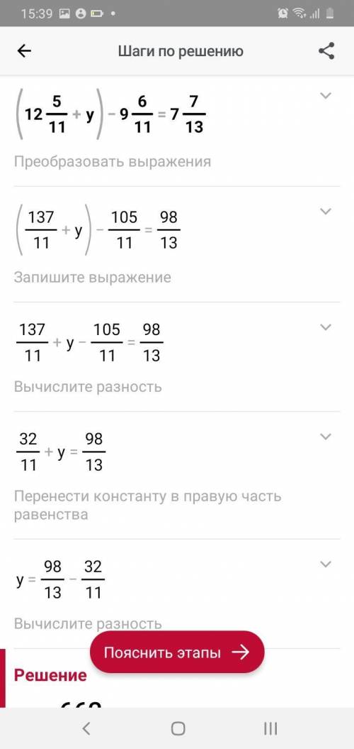(12 5/11+y)-9 6/11 =7 7/13 ЭТО СОЧ это уравнение​