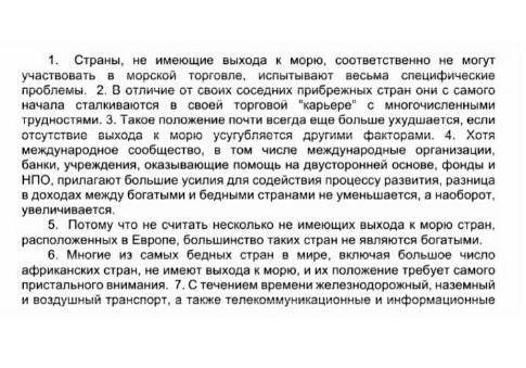 Сформируйте 3 тезиса по прочитанному тексту, выражающих основную мысль
