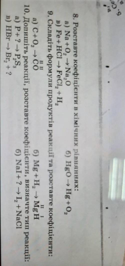 Химия 7 клас 1 семестр контрольная