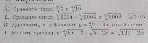 решить 1 и 3 задачу. Вторую особенно,ибо первую решила, но не факт что правельно, а вторая не идёт.