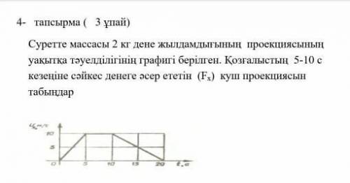 Физика тжб 9класс как найди?)
