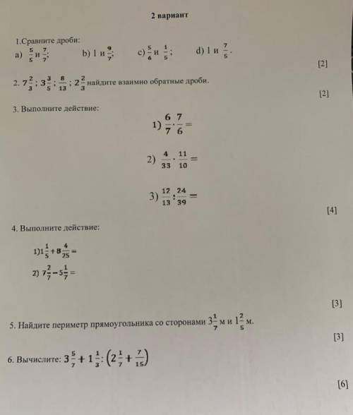 сор очень я не много непомню как это делать