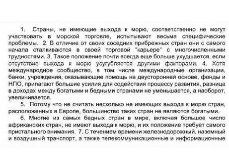 Сформируйте 3 тезиса по прочитанному тексту, выражающих основную мысль