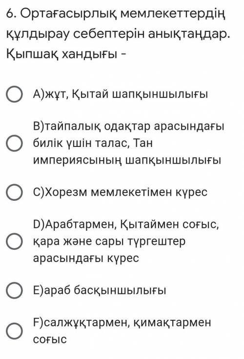Ортағасырлық мемлекеттердің құлдырау себептерін анықтандар.Оғыз мемлекеті-