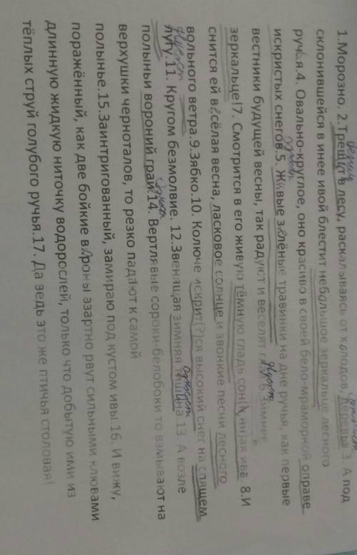 Найти односоставные, и двусоставные. и безличные. буду благодарен