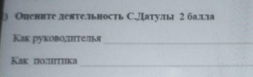 соч по истории Казахстан 