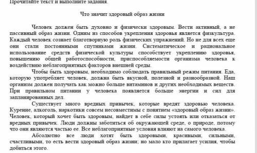 5. Найдите преложение, в котором содержитси аргумент в пользу физическойкультуры