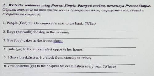 английский Present simple 