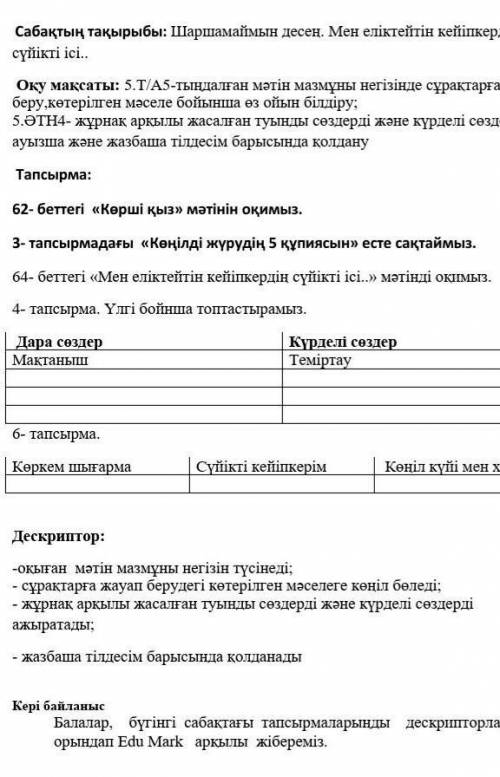 тез істеп беріңіздерш подписаться етем лайк басам лучший ответ етем берем тезз