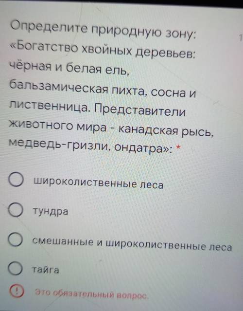 География уэкжьаььалдивцылклсол3щазаздвтвтчзчжжвжвдвш