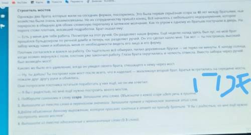 Строитель мостов Выпишите из текста слова в переносном значении