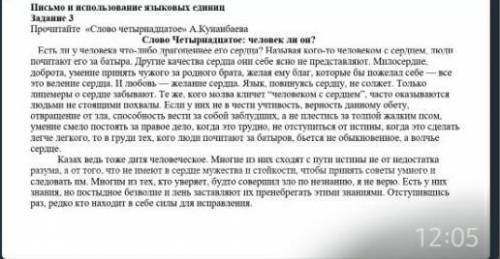 Слово четырнадцатое: человека ли он? Сжатое изложение вот