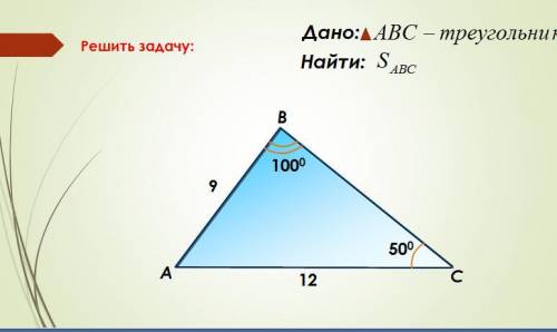 Геометрия с задачами(можно без решения,просто формулы которые нужны.