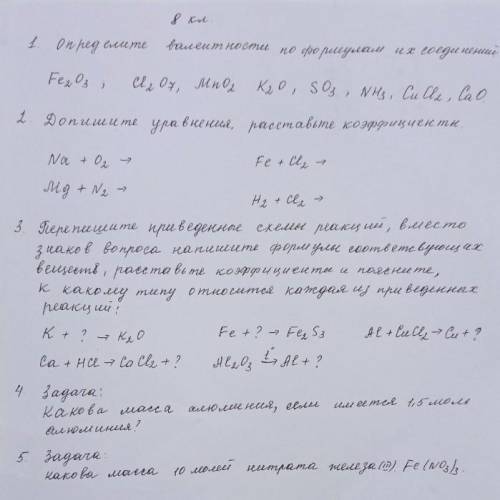 С ХИМИЕЙ ТОЛЬКО ПРАВИЛЬНЫЕ ОТВЕТЫ! ЗА ОТВЕТ 
