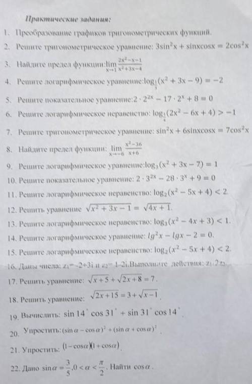 вопроса. завтра сессия(((ОТКРОЙТЕ ПОЛНОСТЬЮ ФОТОГРАФИЮ