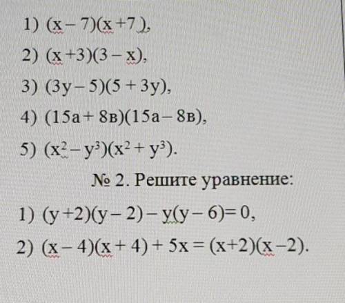 Алгебра, 7 класс! хотя бы 1 номер