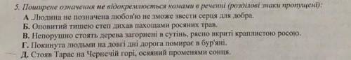 Поширене означення не відокремлюється 