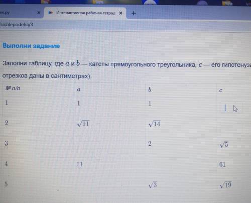 Геометрия, теорема Пифагора