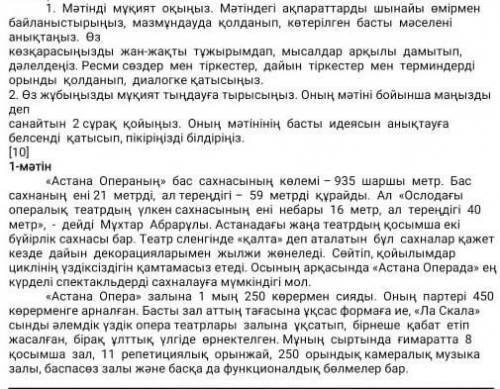 Кім біледі өтінем жауабын айтыңыздаршы керек болып тұр