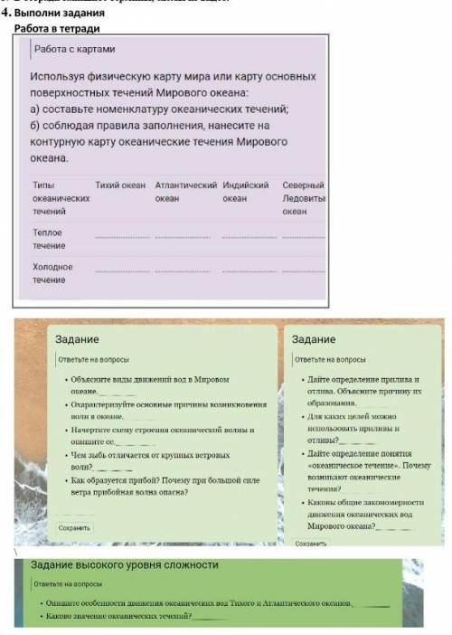 4. Выполни заданияРабота в тетради ​