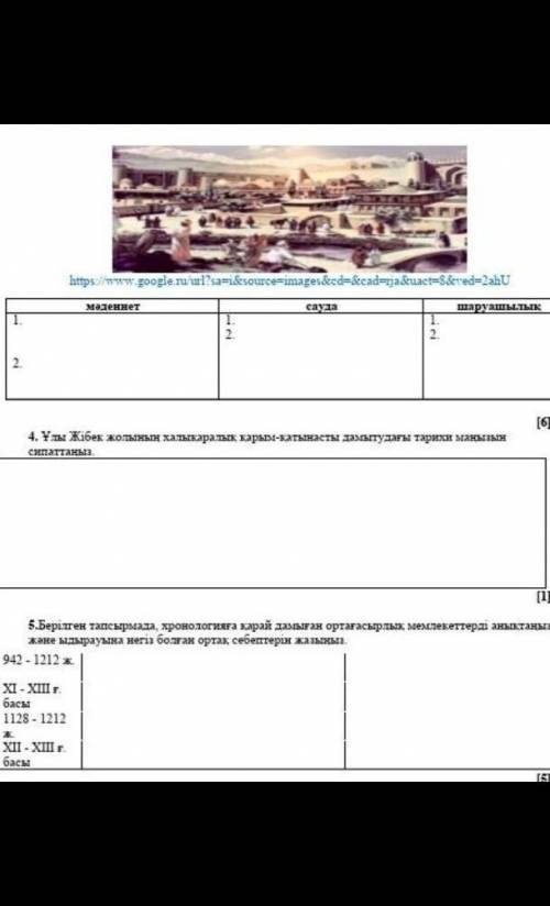 ДАЙТЕ ответ и лайк поставлю 