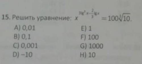 Решить уравнение С решением!