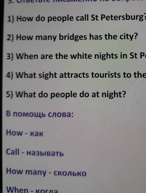 ответить на вопросы.по английскому ​