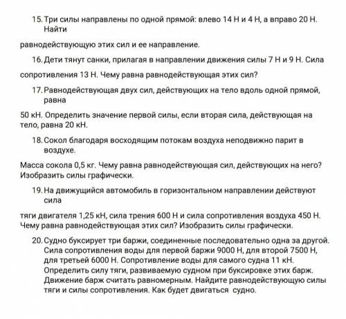 хоть кто-нибудь с дано-решение. больше хотите за решение–чекайте профиль, мне там никто не а вопросы