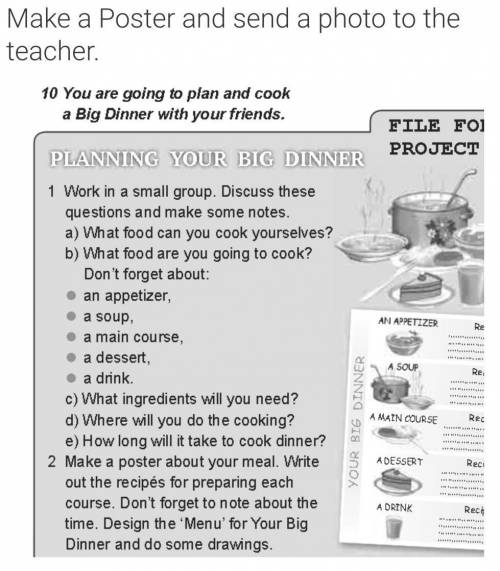 10 You are going to plan and cook a Big Dinner with your friends. умоляю 