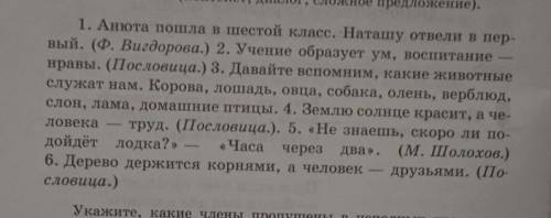 Подчеркнуть грамматическую основу 