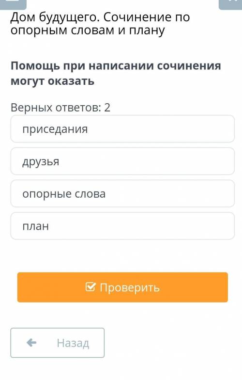 при написании сочинения могут оказать