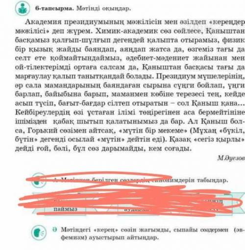 Ә ге көмектесндерш бүгін жіберу керек
