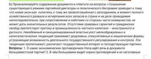 Народ а в собственности историики сюда короче читайте текс и отвечайте на вопросы 